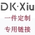 一件定制专用链接