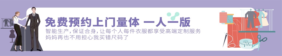 高端定制