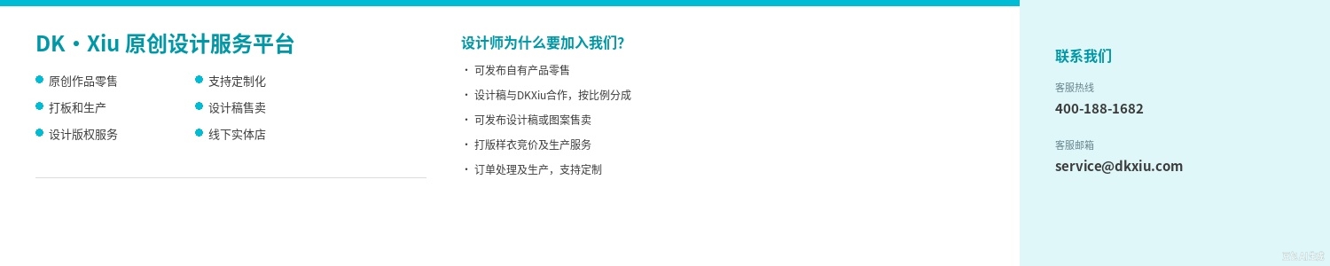 设计师注册